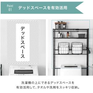 ランドリーラック 3段 洗濯機収納 おしゃれ ...の詳細画像4