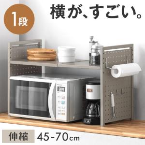 レンジ台 幅50 伸縮 レンジラック おしゃれ ...の商品画像