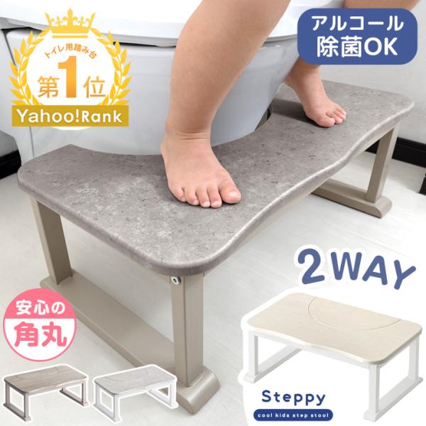 踏み台 子供 トイレ おしゃれ トイレ用踏み台 トイレトレーニング 幼児 踏ん張り台 子供用 洋式 ...
