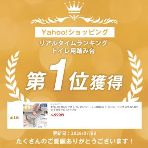 本日+5% トイレ 踏み台 子供 トイトレ ト...の詳細画像1
