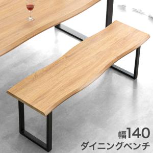 9日LYP17%〜 ダイニングベンチ 2人掛け 単品 天然木 140 × 38 ダイニング ベンチ おしゃれ 木製 北欧 ベンチチェア シンプル 2人用 2人 長椅子｜タンスのゲン Design the Future