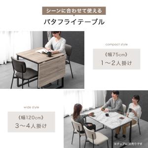 20日+5% ダイニングテーブル 2人 伸長 ...の詳細画像2