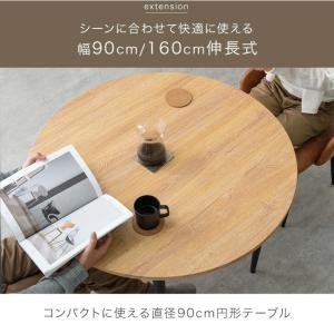 ダイニングテーブル 伸長式 丸テーブル 伸縮 ...の詳細画像3