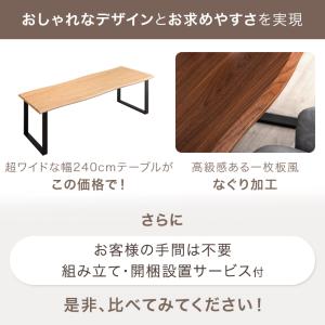 ダイニングテーブル 8人 おしゃれ 8人用 北...の詳細画像2