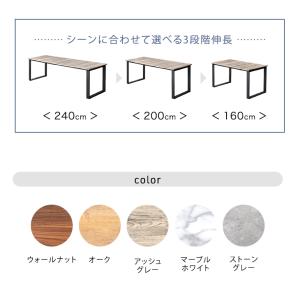 ダイニングテーブル 単品 伸長式 伸縮 伸長 ...の詳細画像1