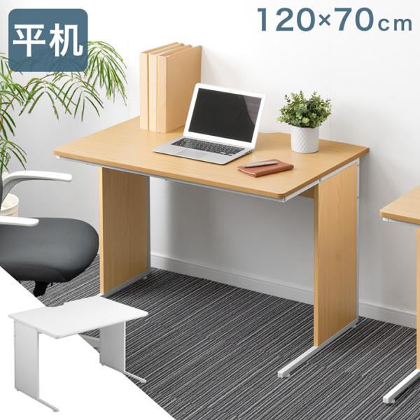 4日P15%〜 オフィスデスク 幅120 おしゃれ デスク PCデスク パソコンデスク ワークデスク...