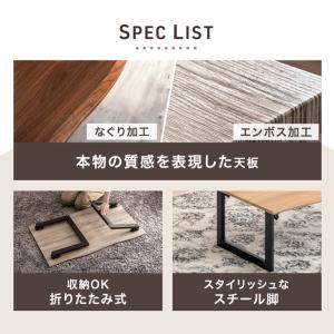ローテーブル 90 × 50 折りたたみ テー...の詳細画像3