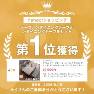 ダイニングテーブルセット 4人 ベンチ ダイニ...の詳細画像1