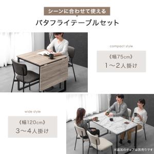 ダイニングテーブルセット 2人 伸長式 3点セ...の詳細画像1