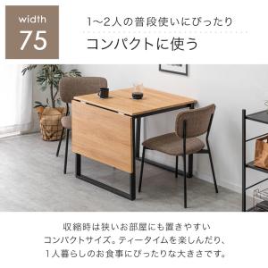ダイニングテーブルセット 2人 伸長式 3点セ...の詳細画像3