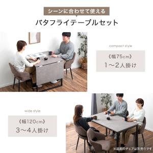 ダイニングテーブルセット 4人 2人 伸長式 ...の詳細画像2