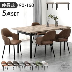 ダークブラウン ダイニングテーブル5点セット 幅150 食卓 机 つくえ