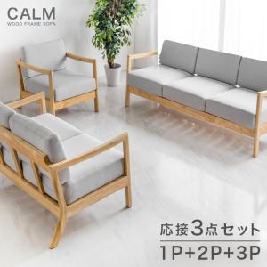 カリモク家具（KARIMOKU FURNITURE） カリモク 応接セット ソファ3点
