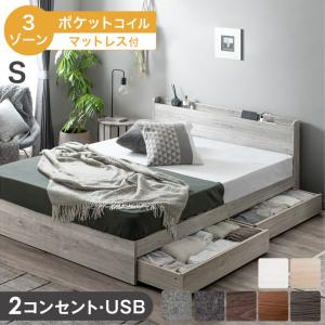 タンスのゲン ベッド マットレス付き 極厚22cm ポケットコイル