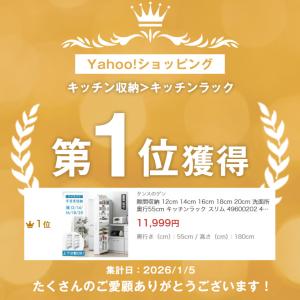 隙間収納 12cm 14cm 16cm 18c...の詳細画像1