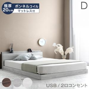 お譲り先決定しました【美品】セミダブルベッド　マットレス　ロータイプ タンスのゲン ベッド マットレス付き 極厚20cm ボンネルコイル