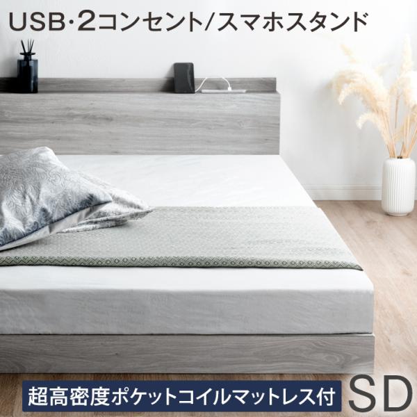 18日LYP会員18%〜 ベッド マットレス付き セミダブル ベッドフレーム おしゃれ すのこ 木製...