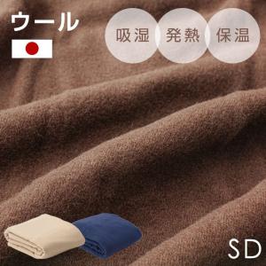 大津毛織 洗える、軽量、あたたかい 吸湿発熱ホットテックス カーペット 長方形 長方形＞大津毛織 洗える、軽量、あたたかい 吸湿発熱ホット