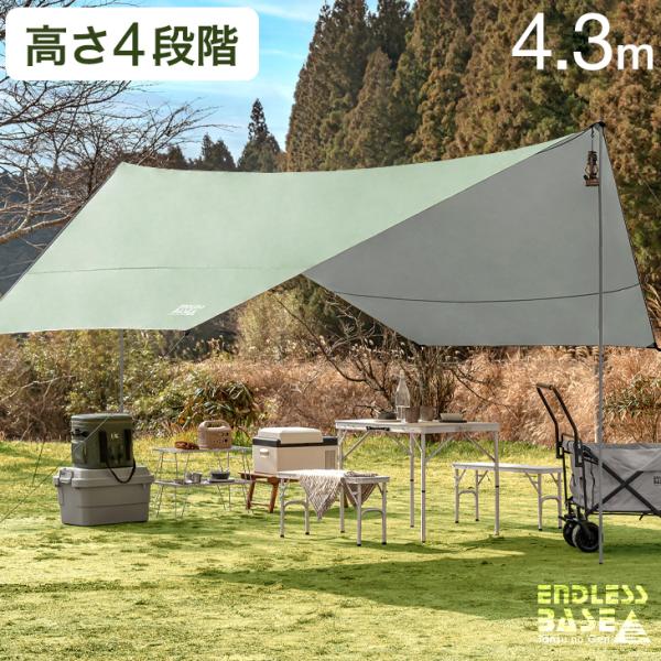 7日P14%〜 タープテント ヘキサタープ 4.3m 高さ調節 テントポール 収納ケース テント タ...