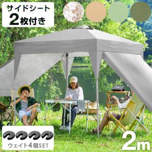 ABCCANOPY タープテント ワンタッチ サイドシート2枚付き