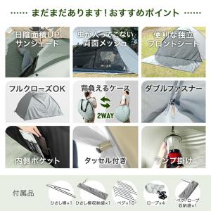 テント 2人用 キャンプ ワンタッチテント ア...の詳細画像2