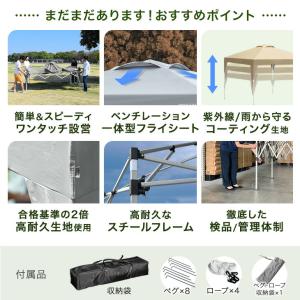 20日+5% テント 3m 遮光 タープテント...の詳細画像2