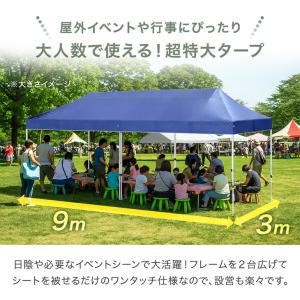 タープテント ワンタッチタープ 9m 超特大 ...の詳細画像2