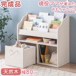 山善 絵本棚 絵本ラック (大容量) 表紙がみやすい 丸みのある角 山善 絵本棚 絵本ラック (大容量) 表紙がみやすい 丸みのある角