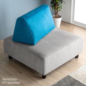 タンスのゲン アイランドソファ用 背クッション : タンスのゲン Design