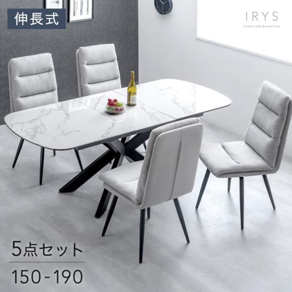 ダイニングテーブルセット 4人掛け 5点セット 折りたたみ 伸長式テーブル 長方形 ダイニングセット...