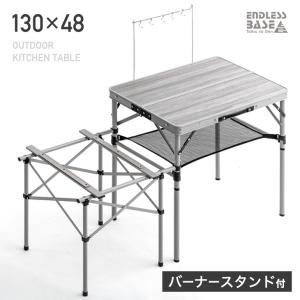 アウトドアテーブル キッチンテーブル 折りたたみ 幅130 おしゃれ 軽量 木目調 高さ調節 レジャーテーブル ツールハンガー 調理台 アウトドア キャンプ タンスのゲン Design The Future 通販 Yahoo ショッピング