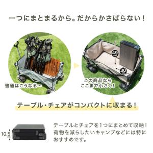 キャリーワゴン 折りたたみ式 テーブル アウト...の詳細画像3