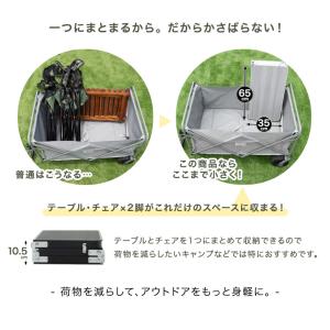 キャリーワゴン テーブル チェア2脚 セット ...の詳細画像5