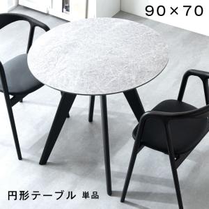 デスク｜パソコンデスク｜薄塗りモルタル｜三角脚｜ダイニングテーブル