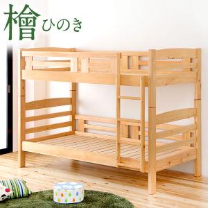 二段ベッド コンパクト 二段ベット 2段ベッド 2段ベット おしゃれ 子供 木製 国産 ロータイプ
