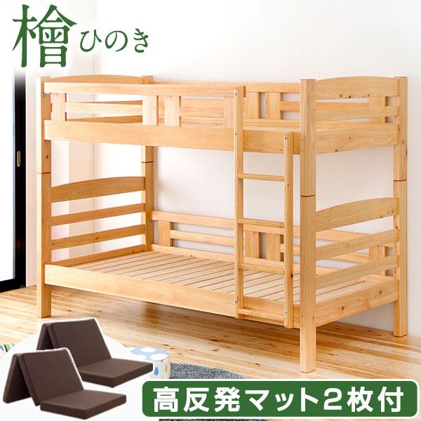 7日P14%〜 二段ベッド マットレス付き 2段ベッド マットレスセット ロータイプ 高さ160cm...