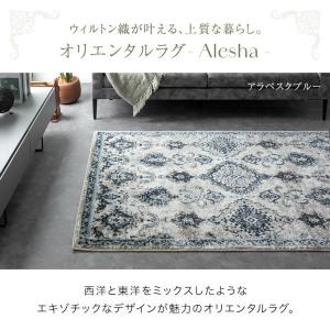 ラグ ウィルトン織 カーペット おしゃれ オリ...の詳細画像1