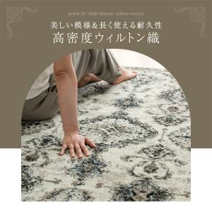 ラグ ウィルトン織 カーペット おしゃれ オリ...の詳細画像4