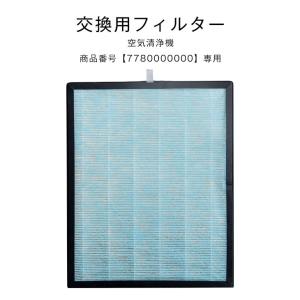 アムウェイ アトモスフィア ミニ 空気清浄機 交換用 一体型 フィルター