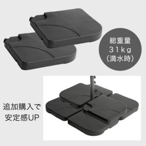パラソルベース 2個セット 31kg おもり ...の詳細画像2