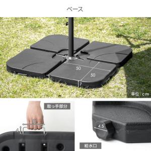 パラソルベース 2個セット 31kg おもり ...の詳細画像4
