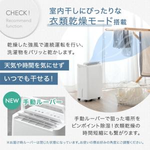 除湿機 衣類乾燥 コンプレッサー 30畳 12...の詳細画像5