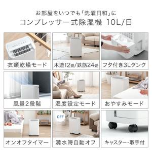 除湿機 衣類乾燥 コンプレッサー 24畳 10...の詳細画像1