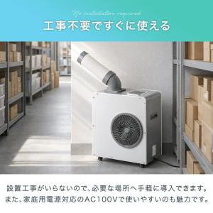 本日+5% スポットクーラー 業務用 置き型エ...の詳細画像5