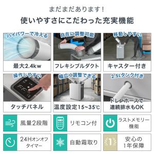本日+5% スポットクーラー 業務用 置き型エ...の詳細画像4