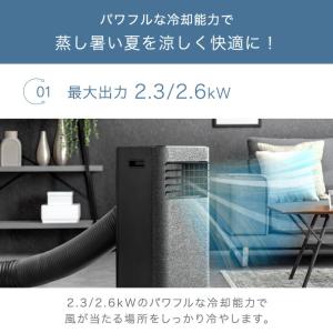 スポットクーラー 冷風機 スポットエアコン 2...の詳細画像3