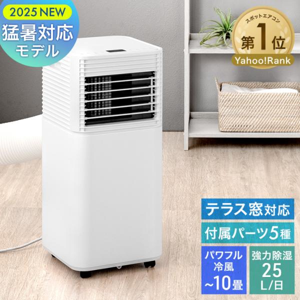 25日P14%〜 スポットクーラー 冷風機 スポットエアコン 家庭用 ポータブルクーラー エアコン ...