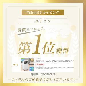 本日+5% スポットクーラー 猛暑対応 ポータ...の詳細画像1