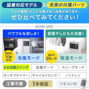 本日+5% スポットクーラー 猛暑対応 ポータ...の詳細画像3
