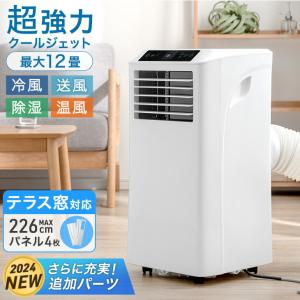 5日P14%〜 冷風機 除湿機能付き スポットクーラー 家庭用 ポータブルクーラー エアコン 小型 クーラー 業務用 除湿 38L/日 強力 ノンドレン 窓パネル 一年保証｜tansu